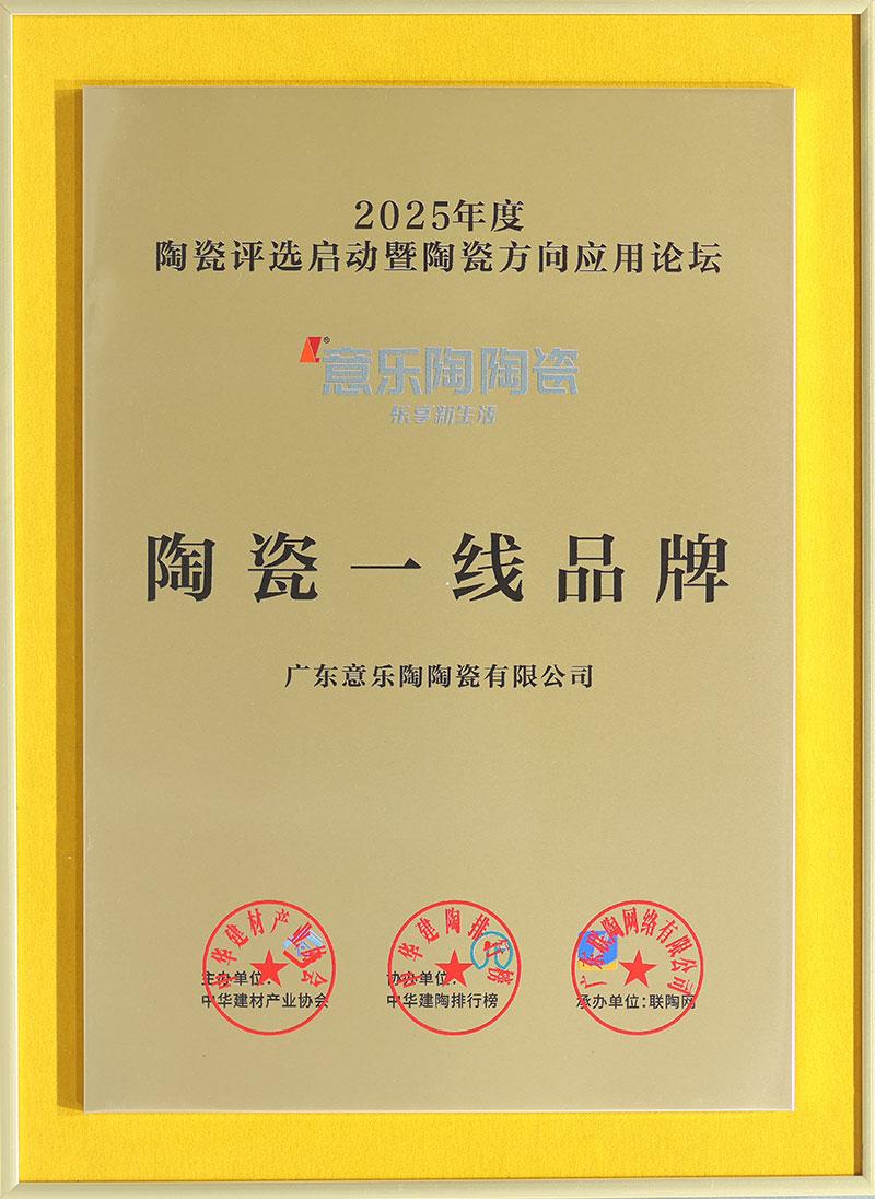 陶瓷一線品牌